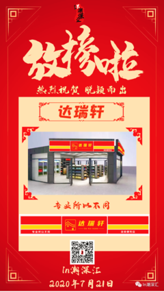 潮深匯連鎖便利店“瑞軒畫廊”命名征集獲獎(jiǎng)名單揭曉